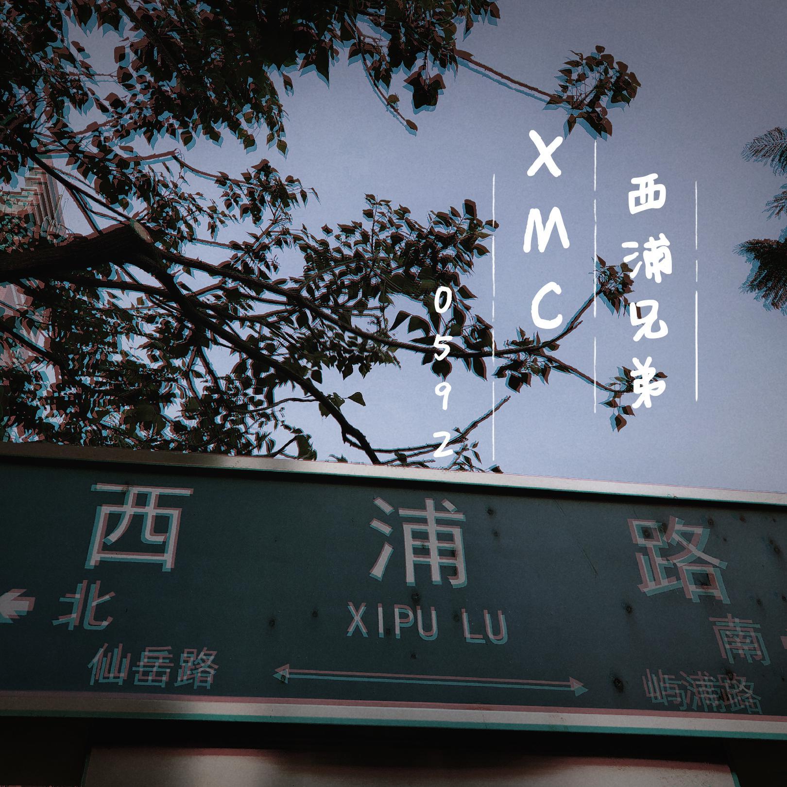 西浦DD(Prod.Rainbow G beats)