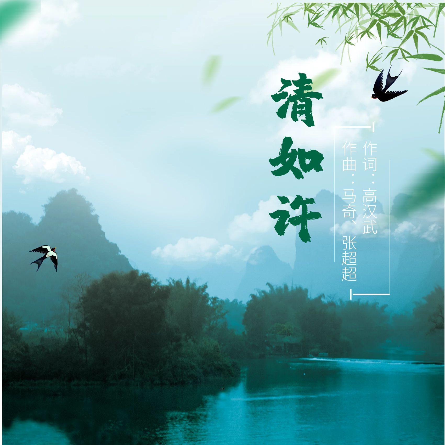 清如许 - 董荻封面
