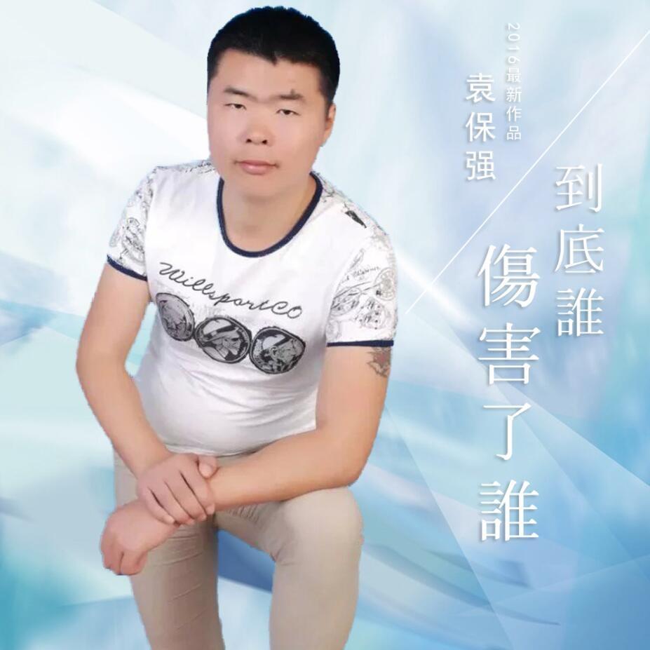 只愿得一人心_苏梦忆silly_愿得一人心 | 在线播放_只愿得一人心歌词_只愿得一人心下载 | 网易云音乐