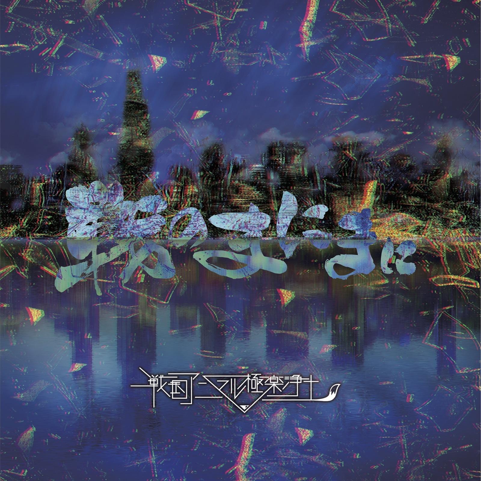 契 －ちぎり－封面