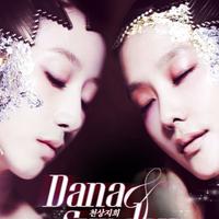 天上智喜 DANA&Sunday