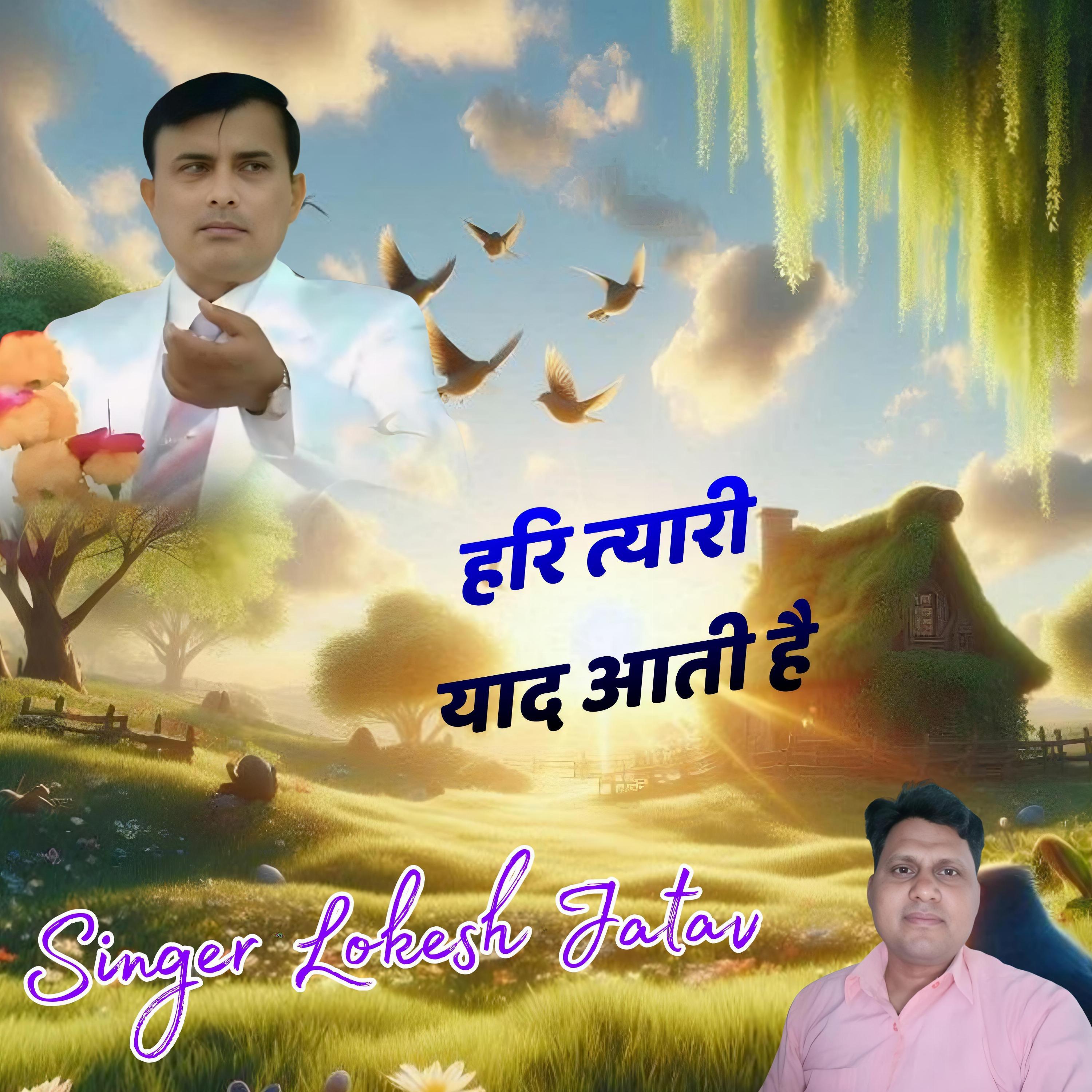 Hari Tyari Yaad Aati Hai