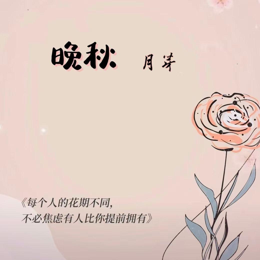 落花