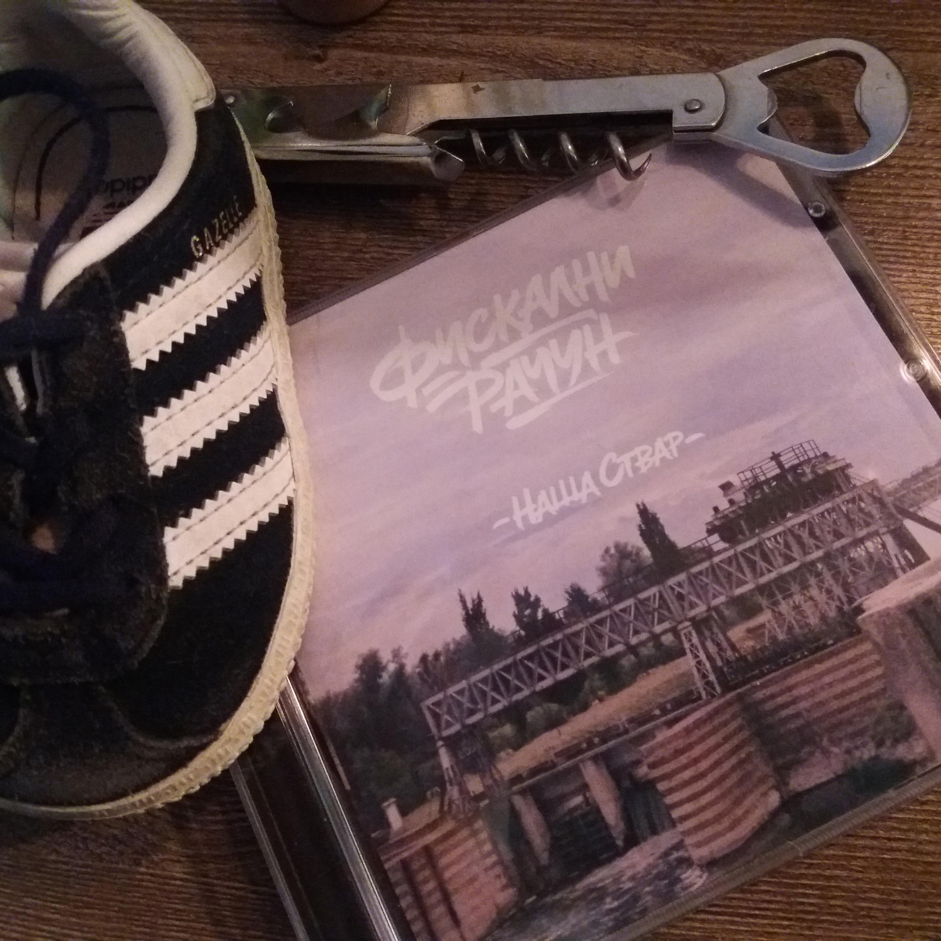 Ženski Pogled Prezira