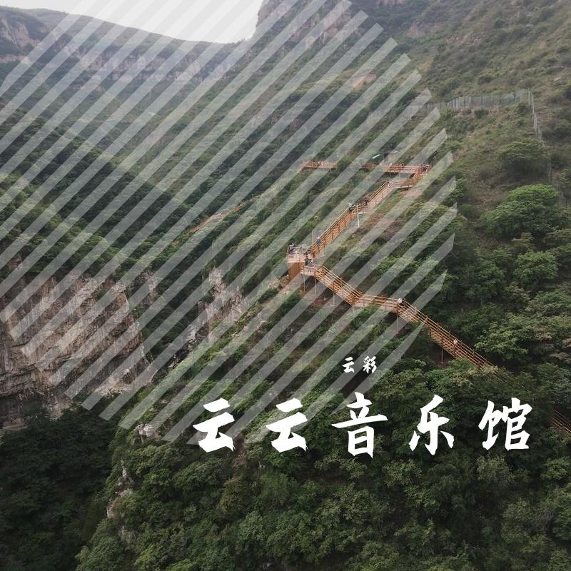 粉色心情 - 云彩封面