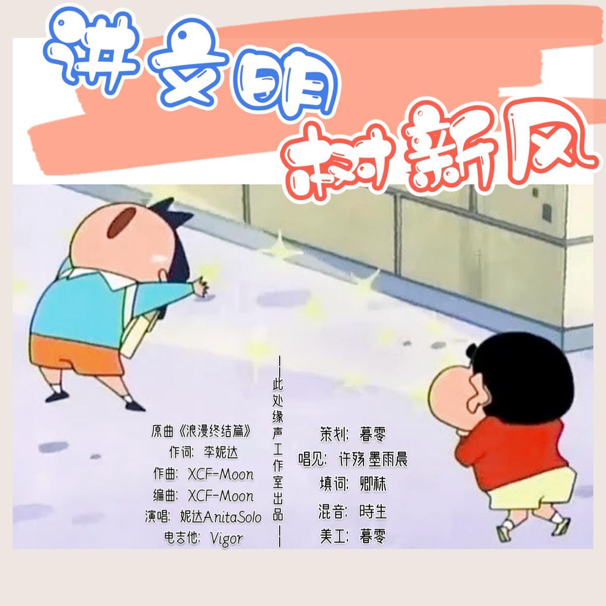 讲文明，树新风