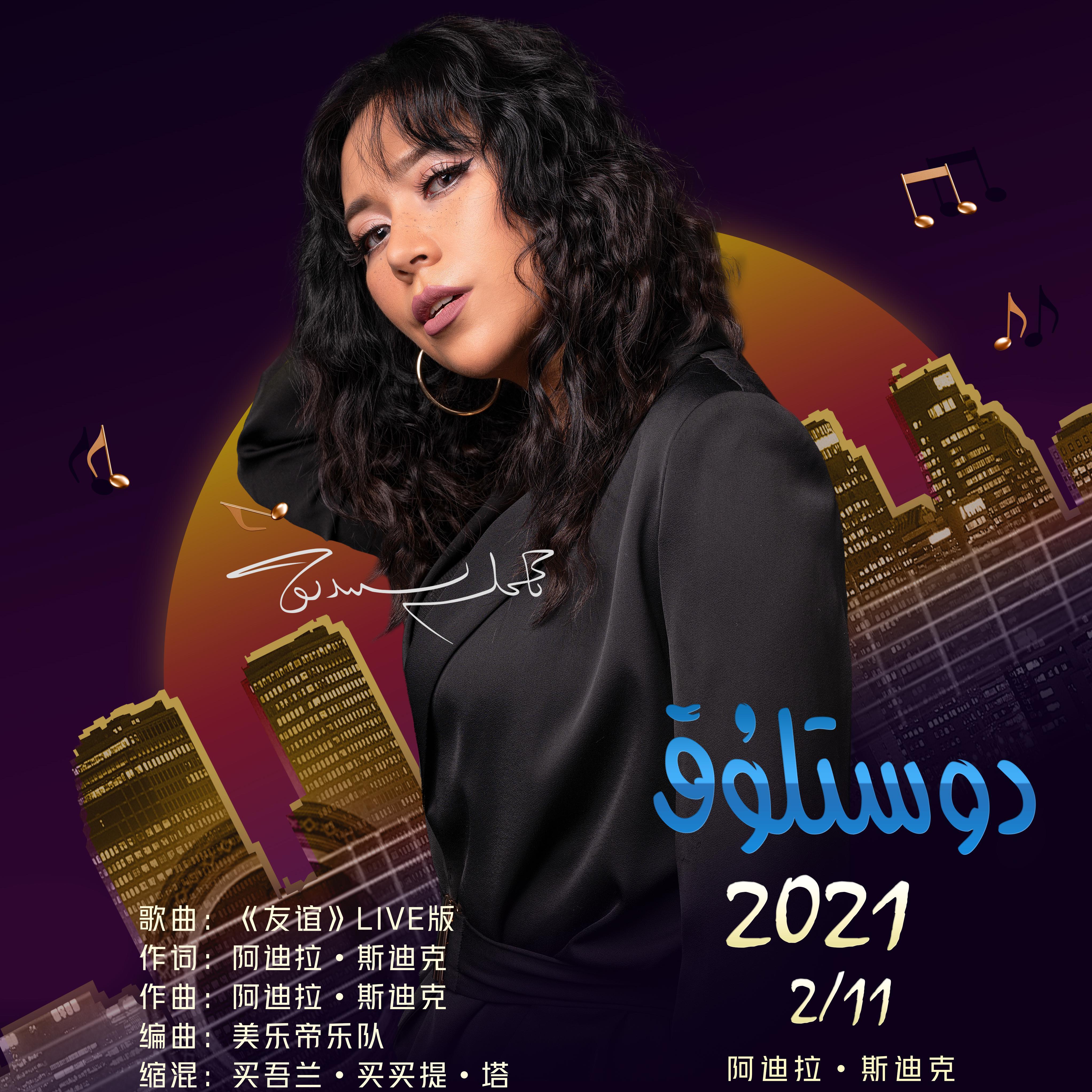 song-img