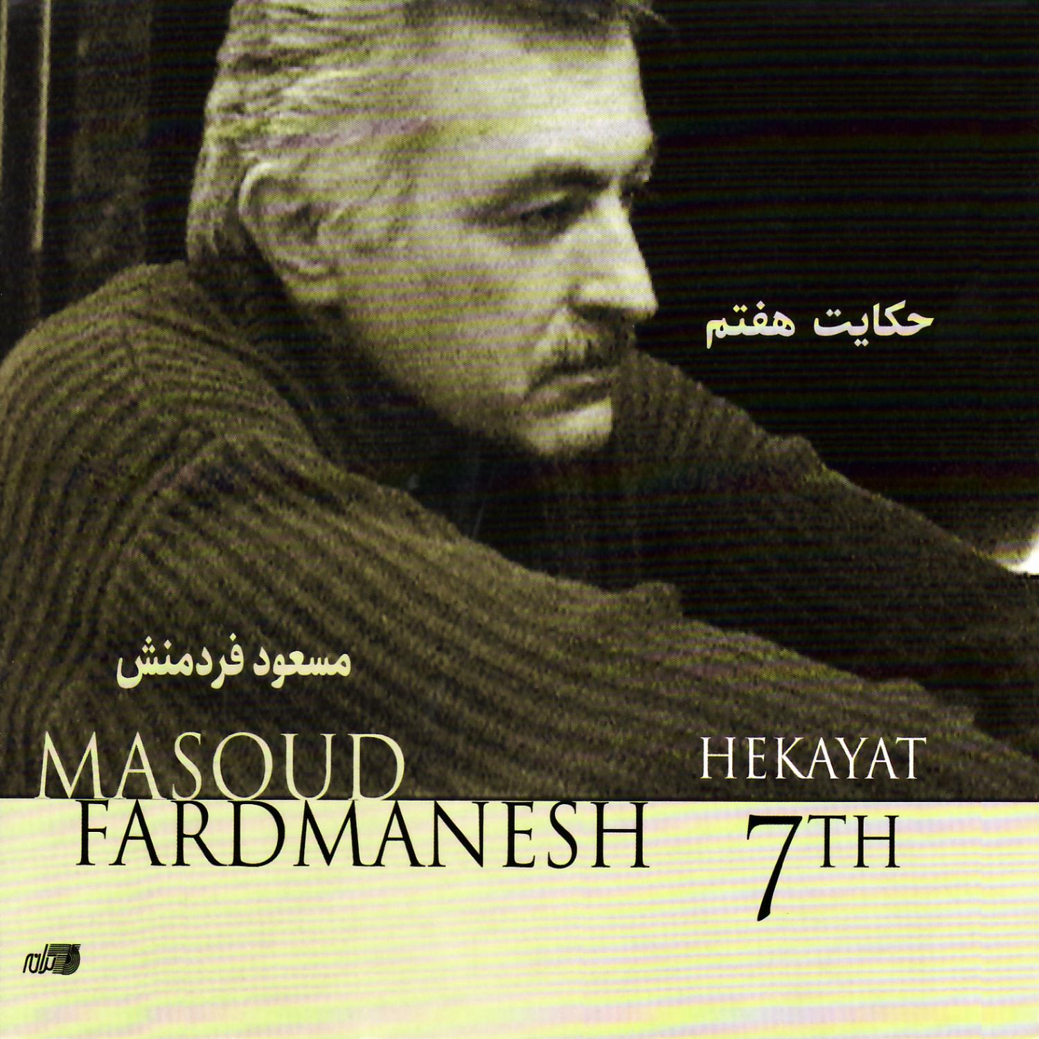 Masoud fardmanesh