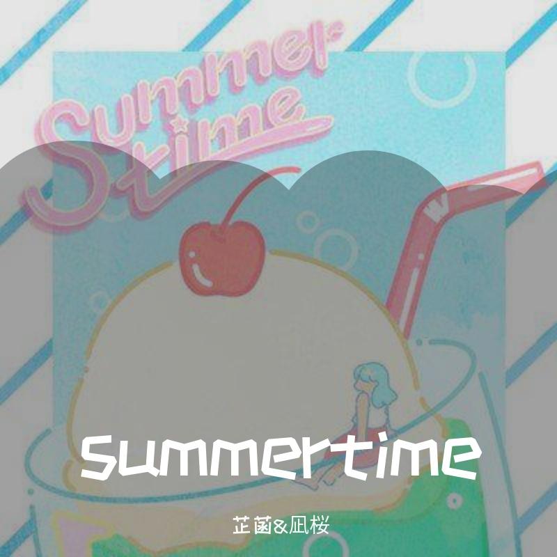 summertime（翻自 cinnamons）
