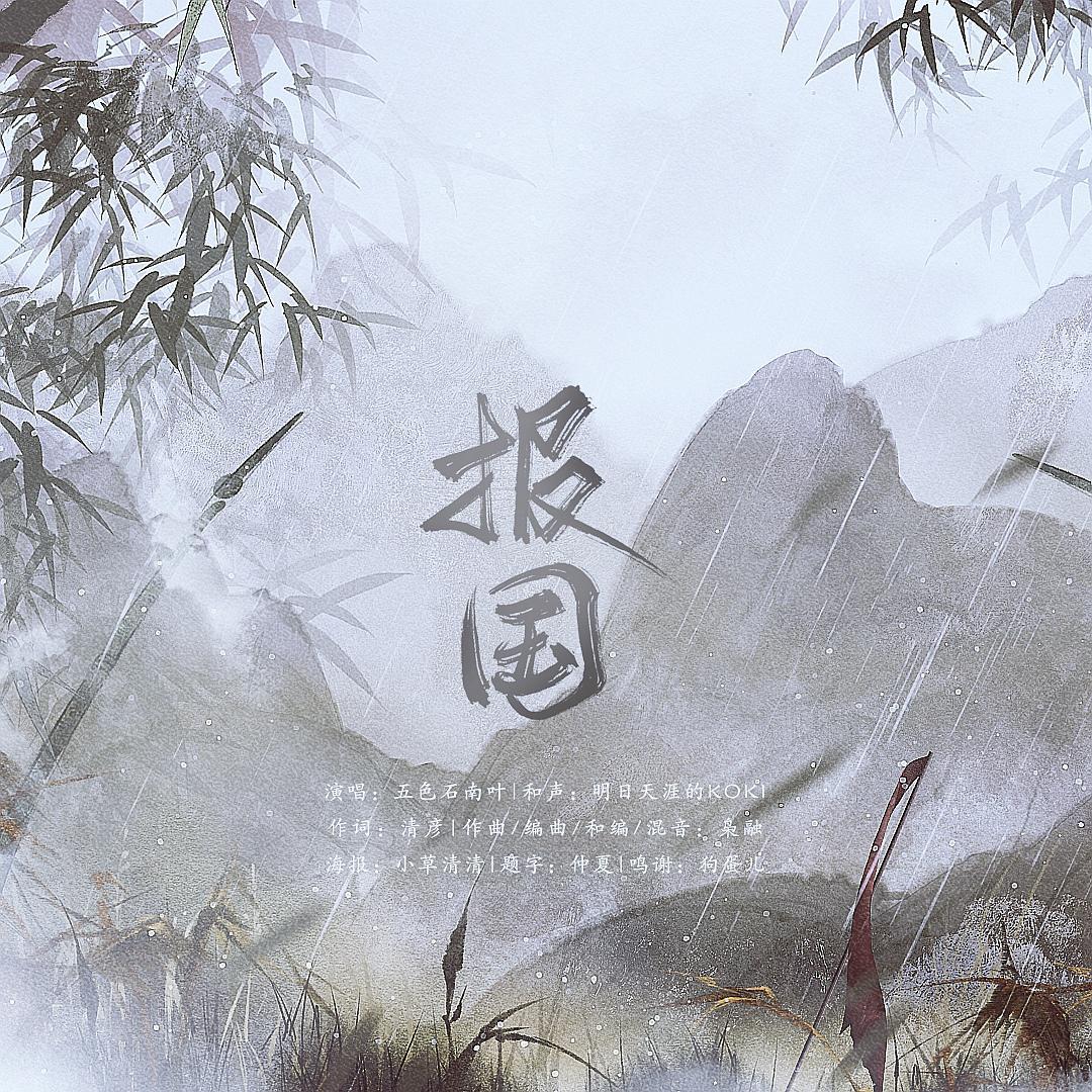 song-img