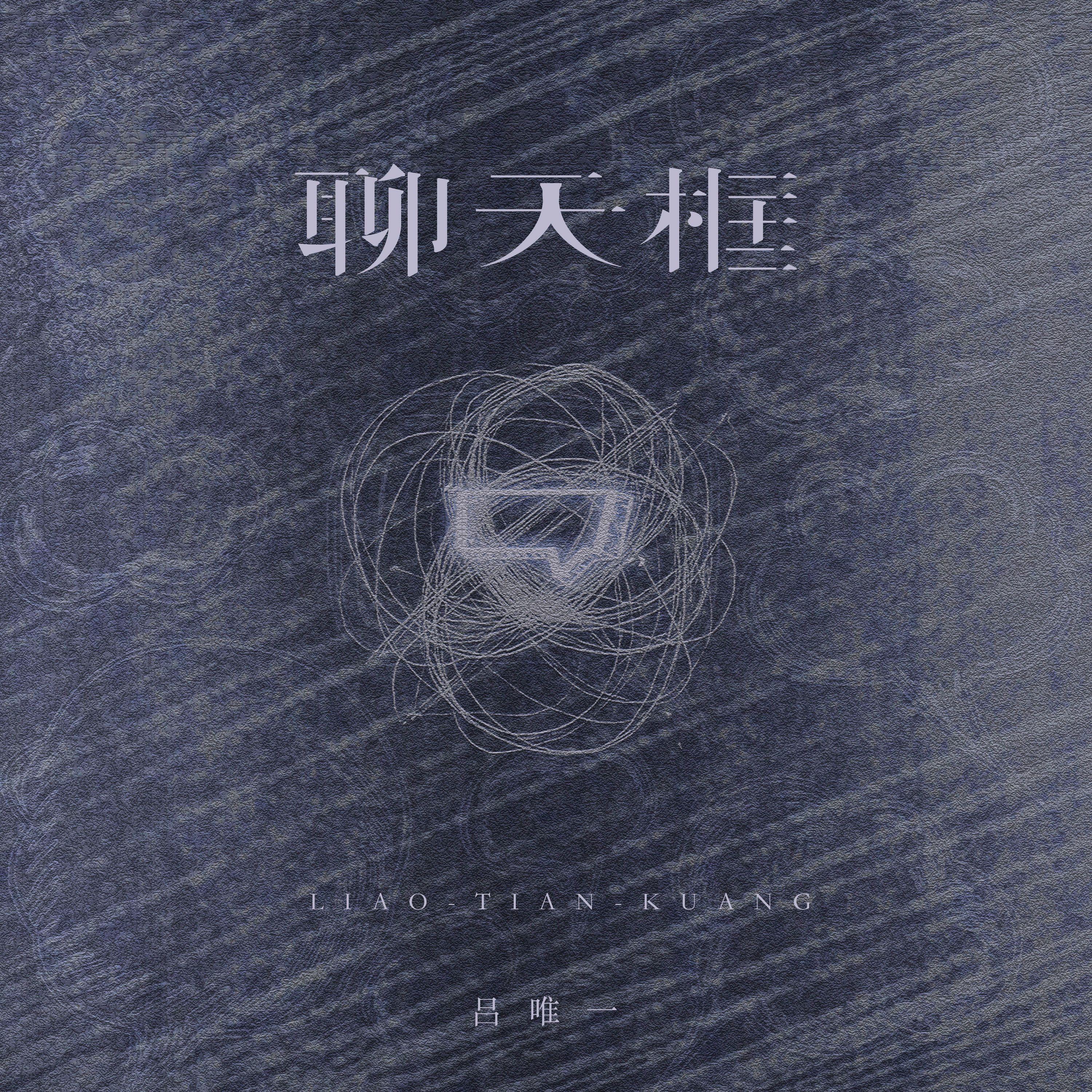 聊天框封面