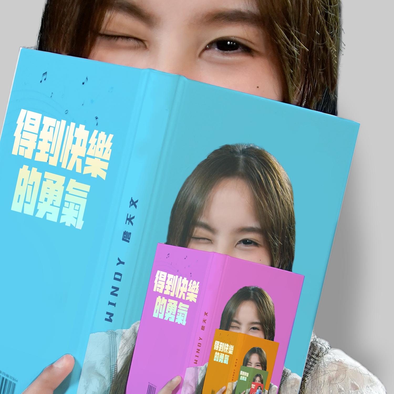 得到快樂的勇氣 banner