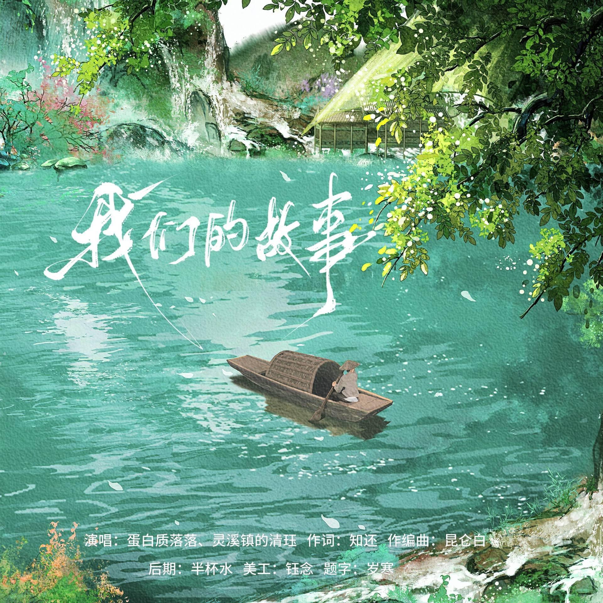 《我们的故事》2025 HITA生贺曲