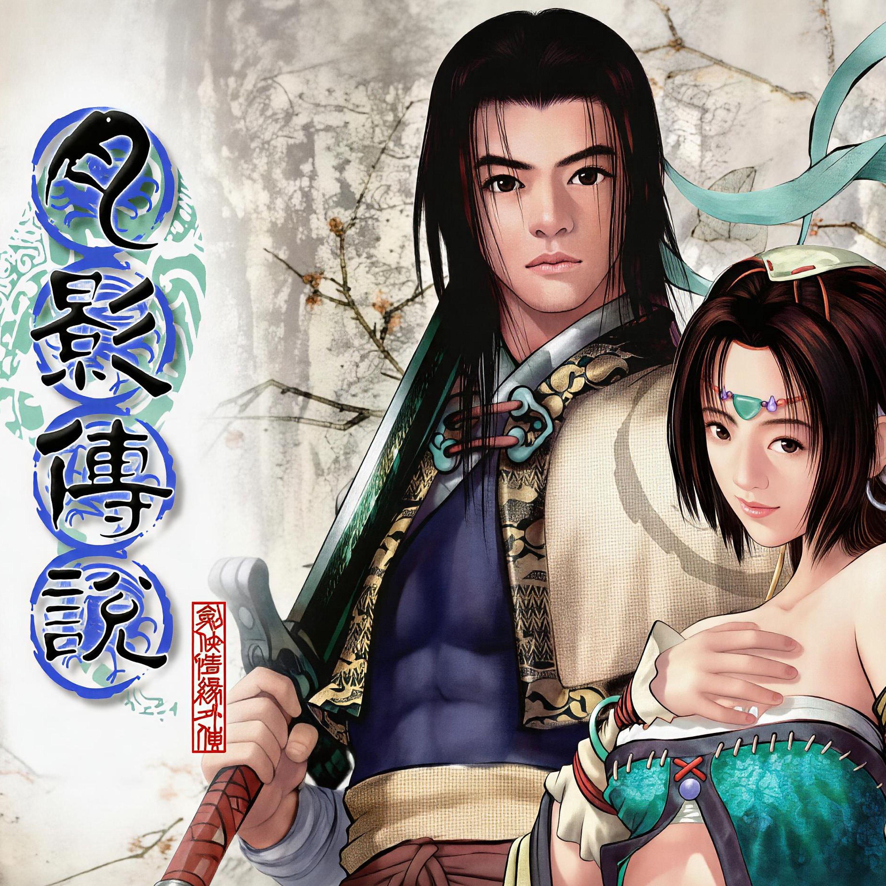 山雨欲来_罗晓音_月影传说·剑侠情缘外传 OST | 在线播放_山雨欲来歌词_山雨欲来下载 | 网易云音乐