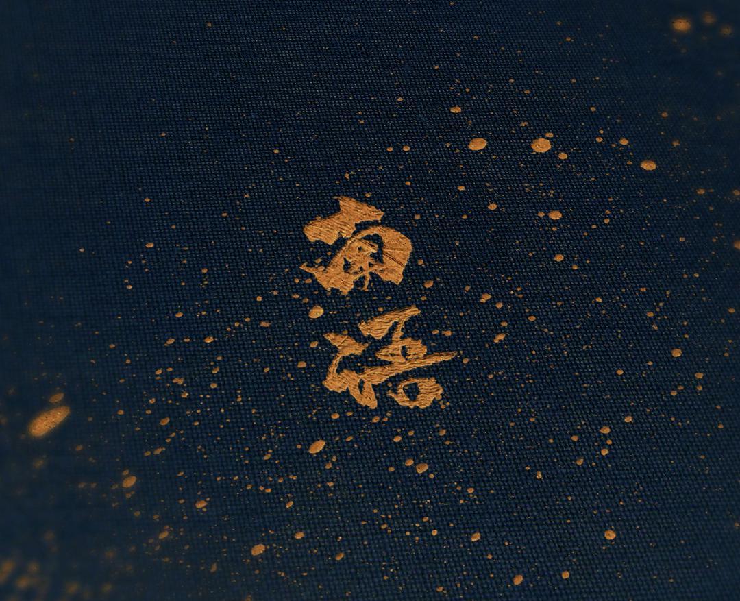 南语