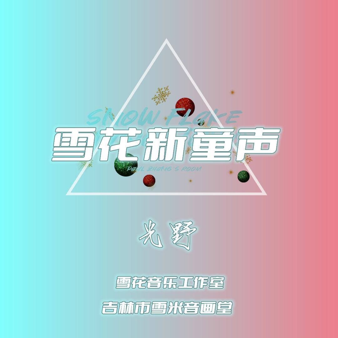 披星戴月的想你 cover萧敬腾封面