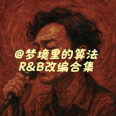 庐州月封面