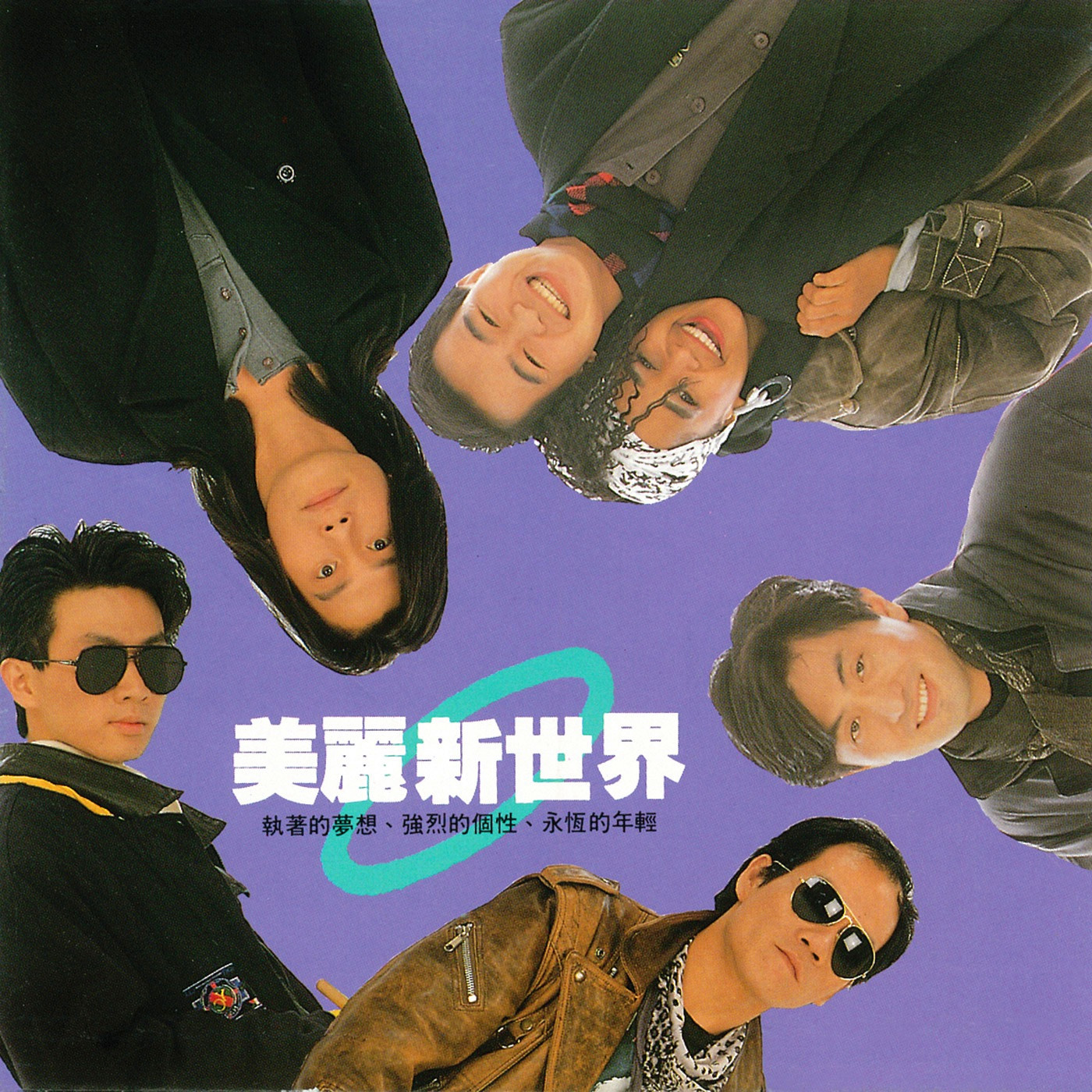 飞向阳光封面