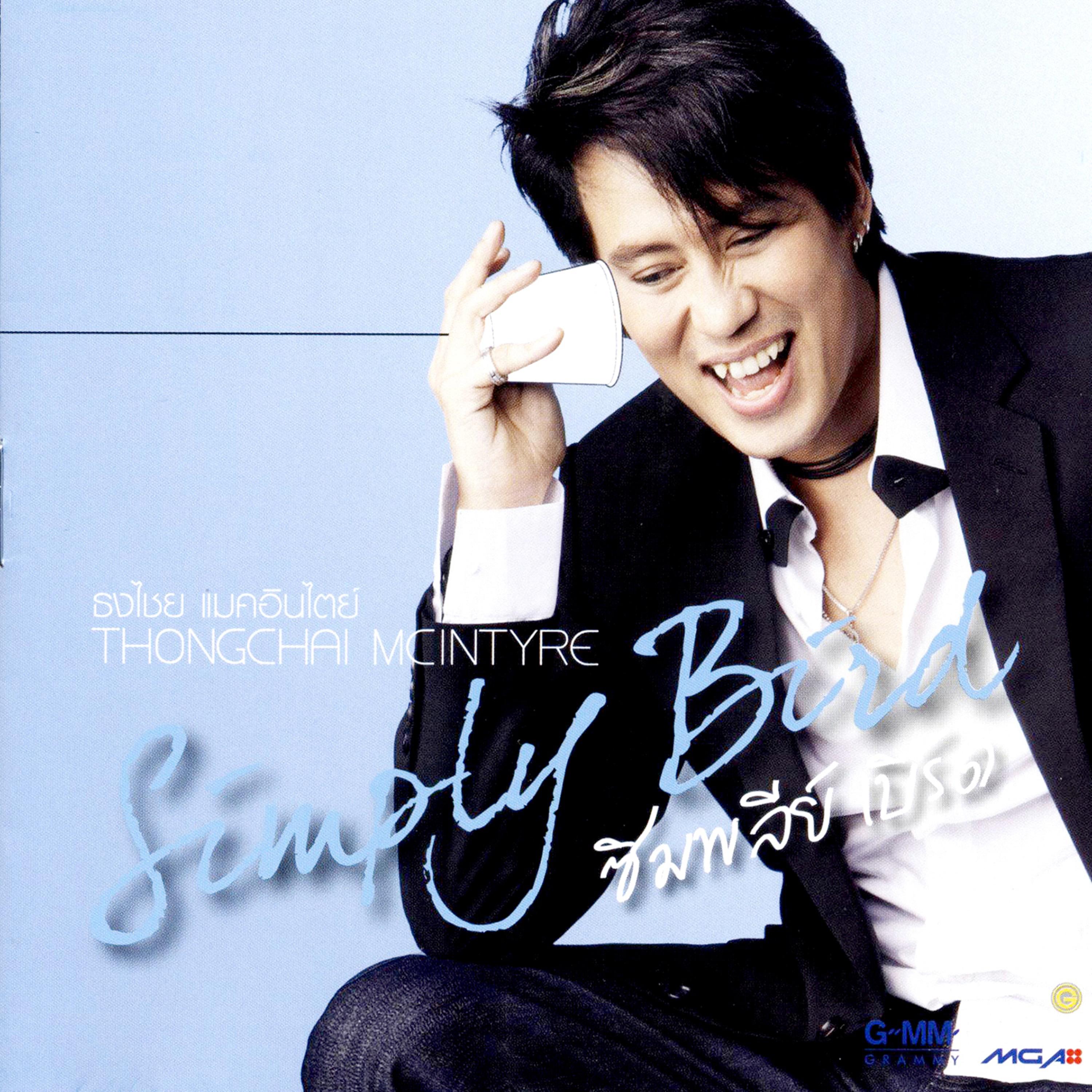 ตกหลุมรักเธอทุกวัน