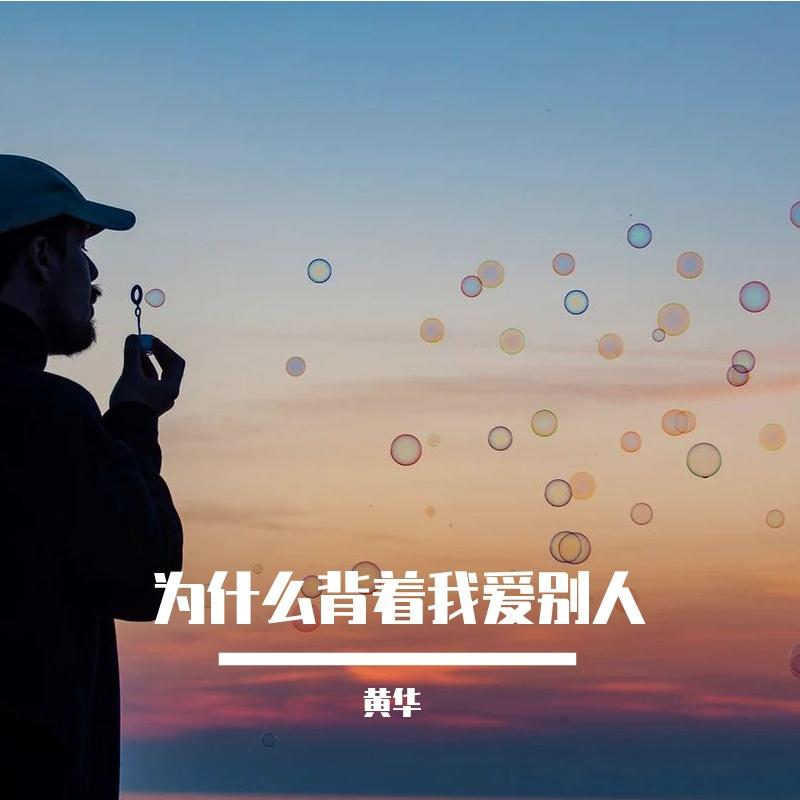 标准录音79_20240313_211952封面