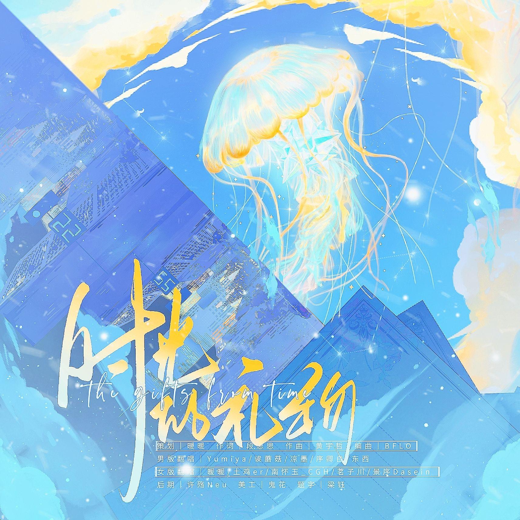 时光的礼物【帅哥组】