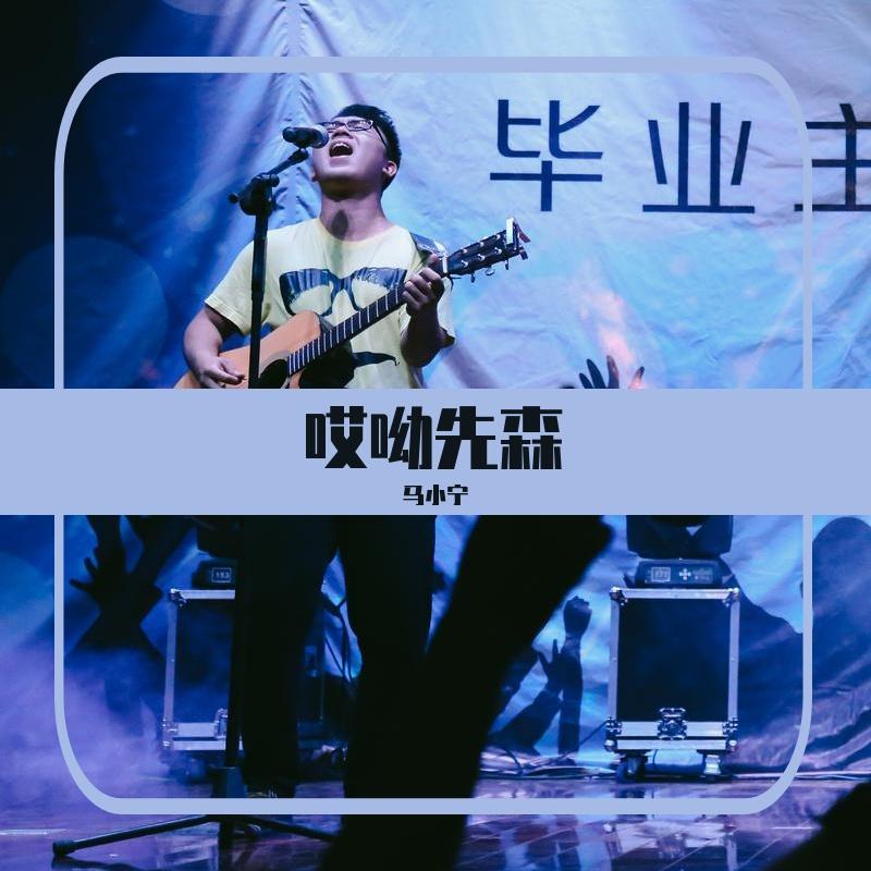 幻胖 中国话 我的天空封面