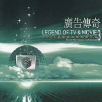 Legend Of TV & Movie 3