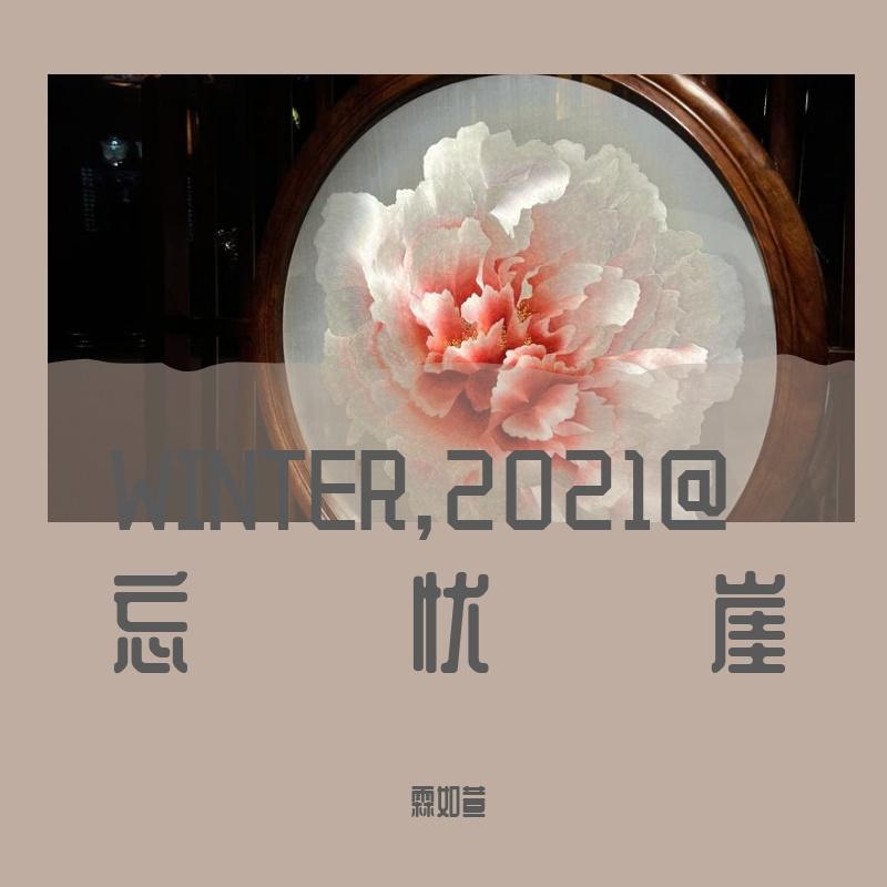 南半球与北海道封面