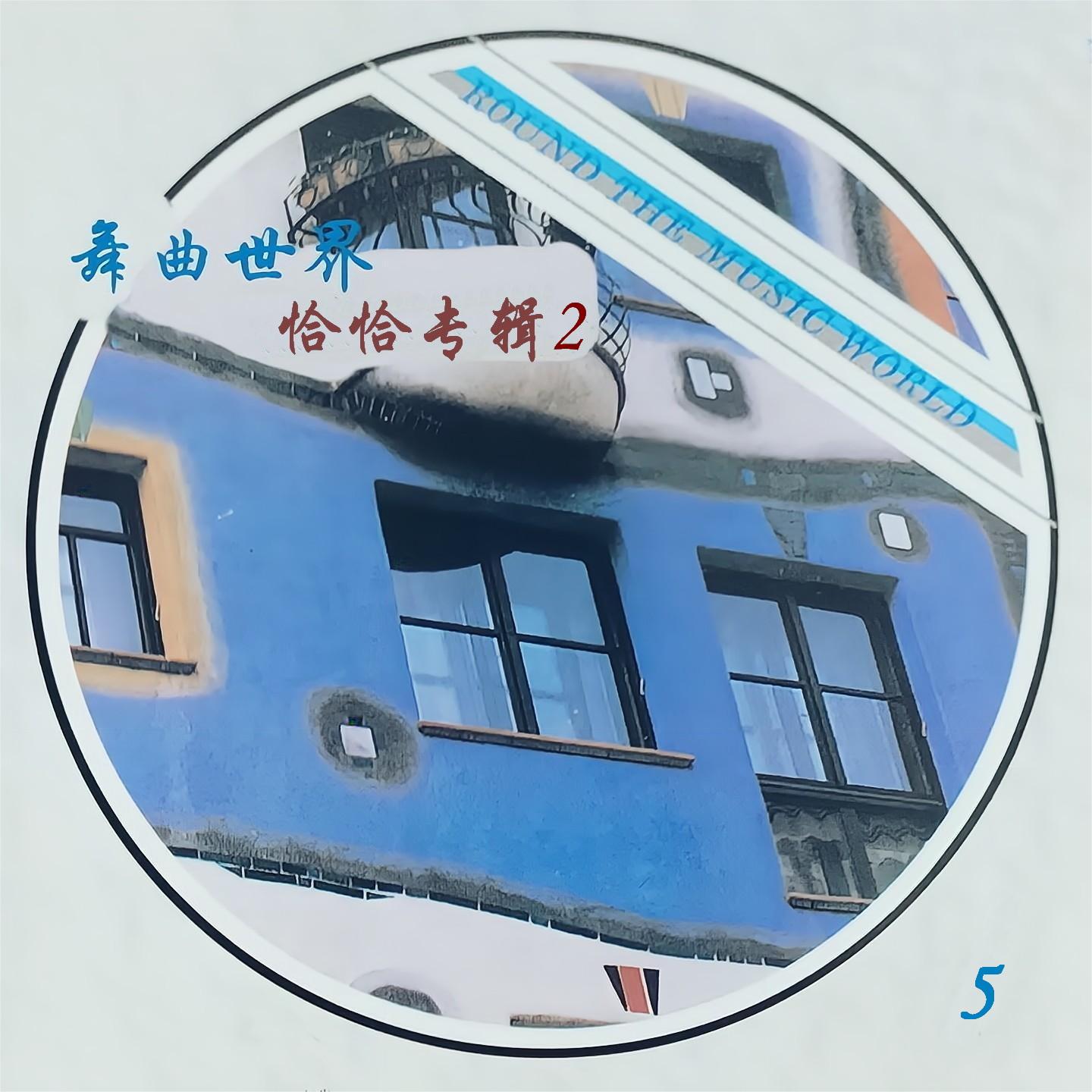 蔓莉封面