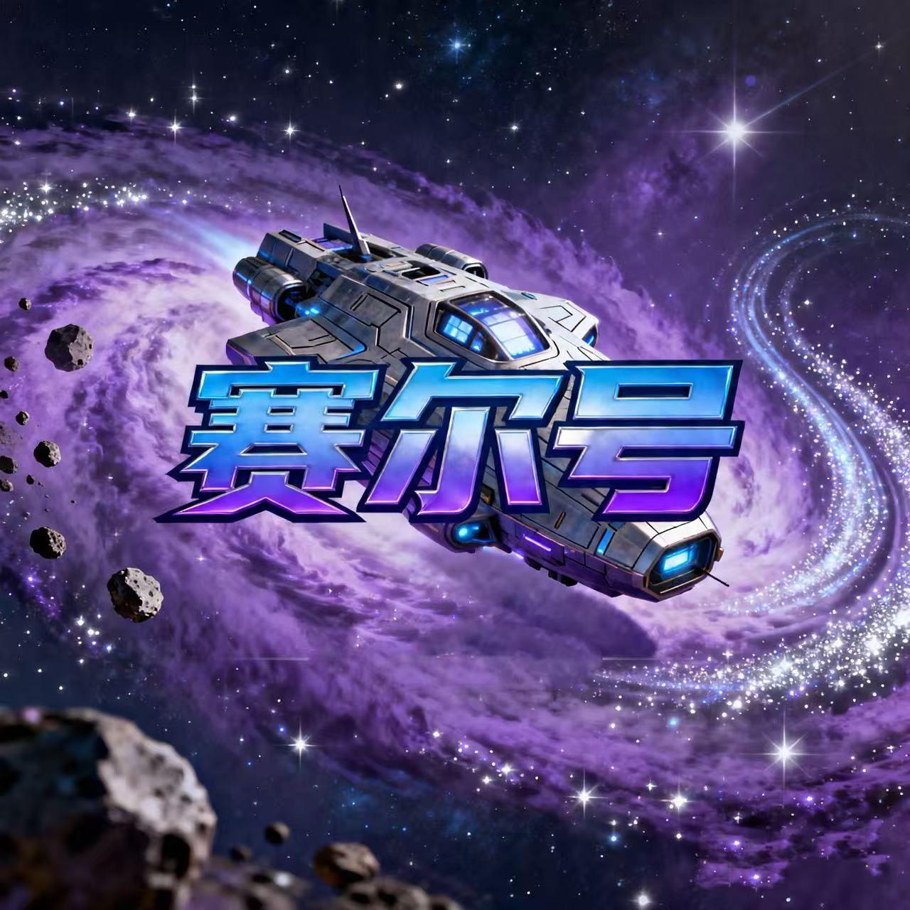 这里是神奇的赛尔号（女版） - 孟千越封面