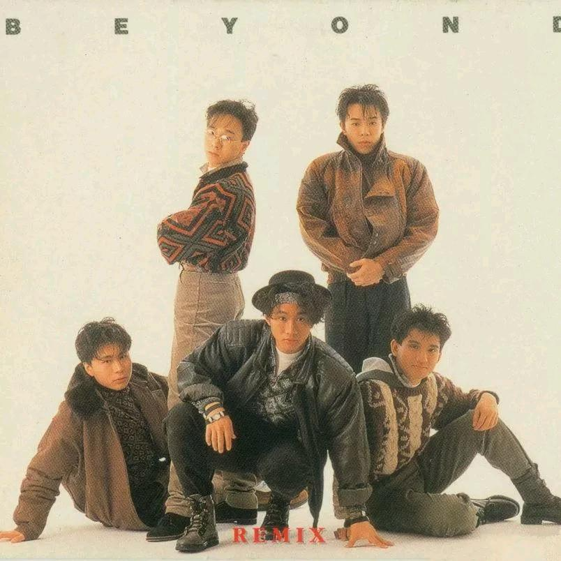 BEYOND-《Remix Version》