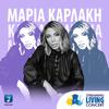 Maria Karlaki - Pare Me Stin Agkalia Sou (Streaming Living Concert)