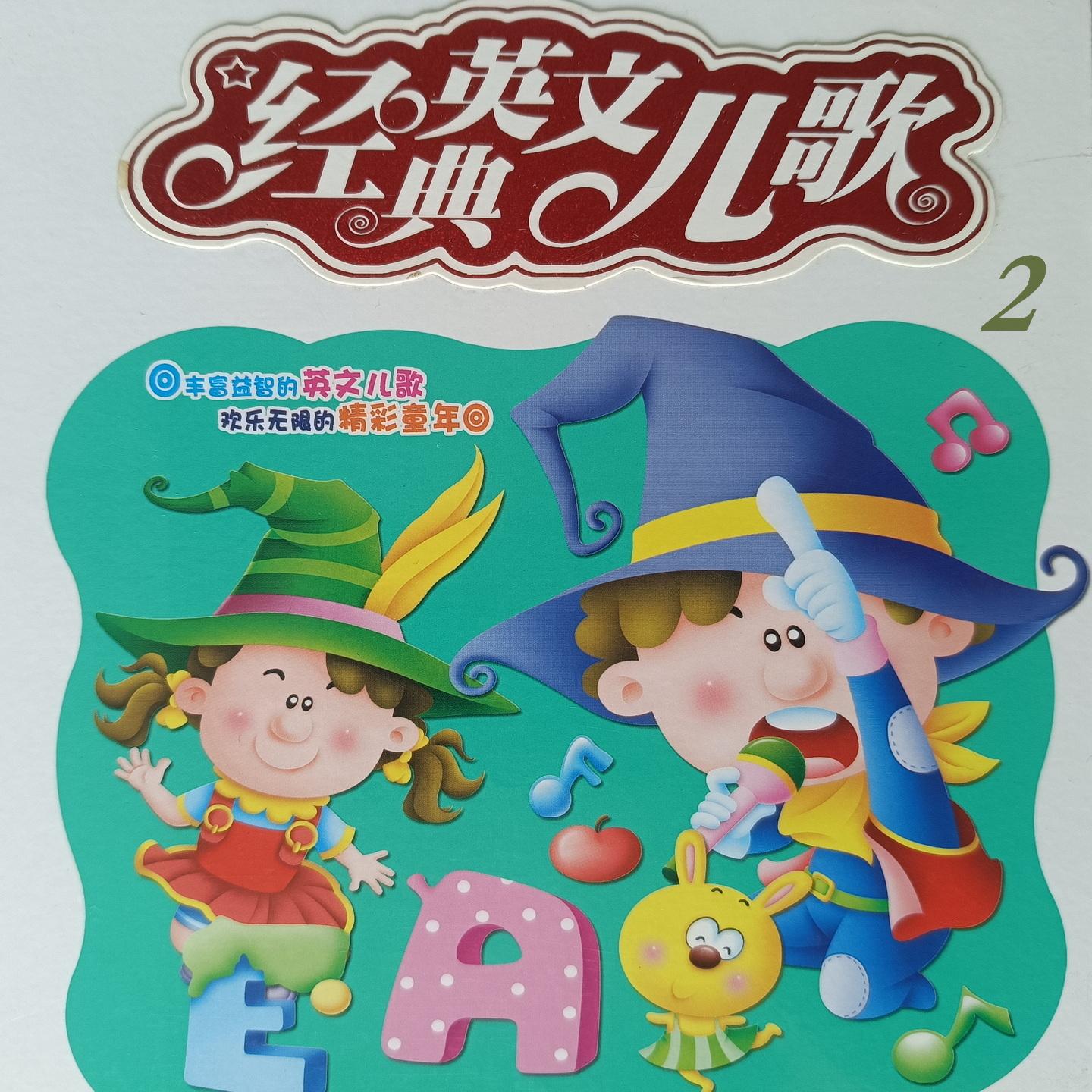 Old MacDonald 王老先生有块地封面