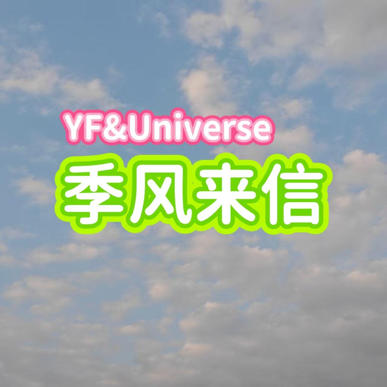 季风来信封面
