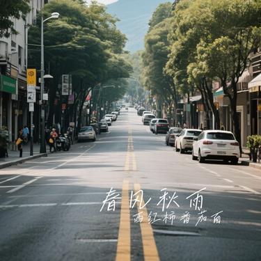 错过 (Cover 梁咏琪)封面