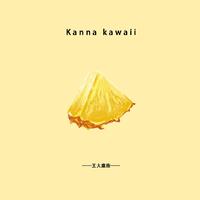 王大麋鹿 - Kanna kawaii