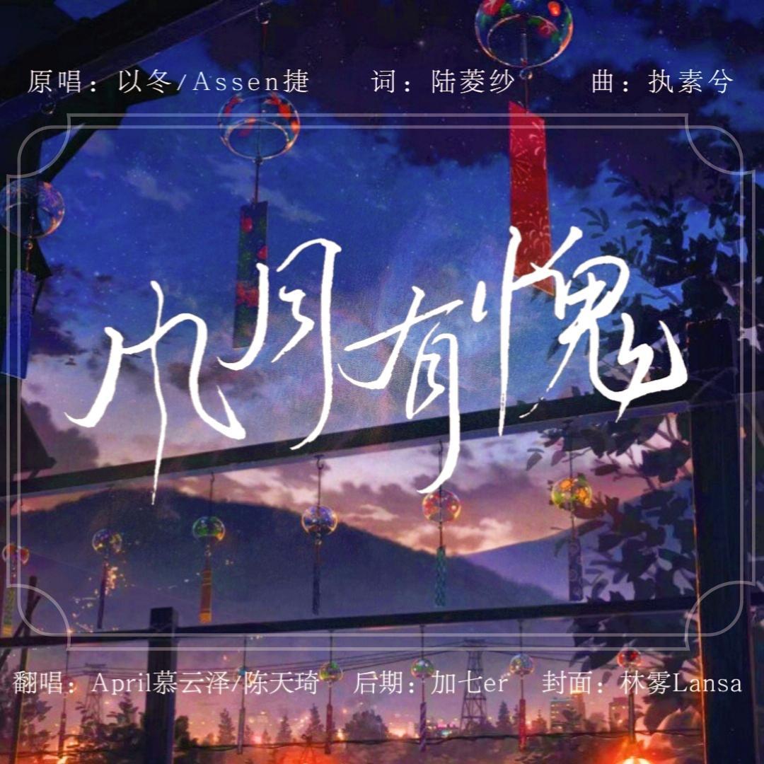 风月有愧封面