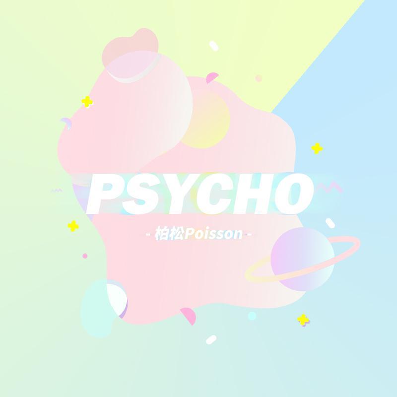 Psycho（English Demo Ver.）（翻自 Red Velvet）