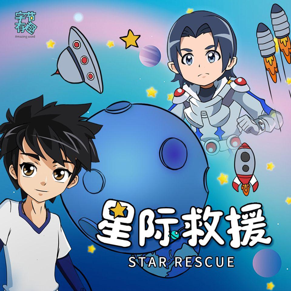 第3集：奇怪的花园封面
