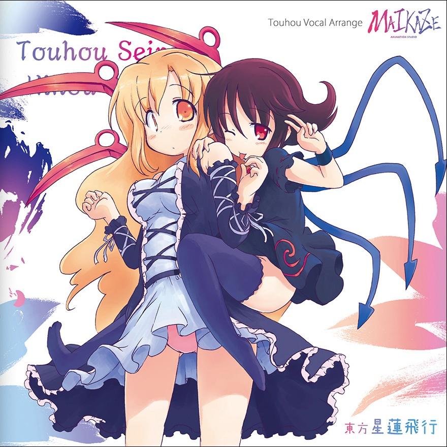 渚のUFOファンタジー_Moka_東方星蓮飛行 | 在线播放_渚のUFOファンタジー歌词_渚のUFOファンタジー下载 | 网易云音乐