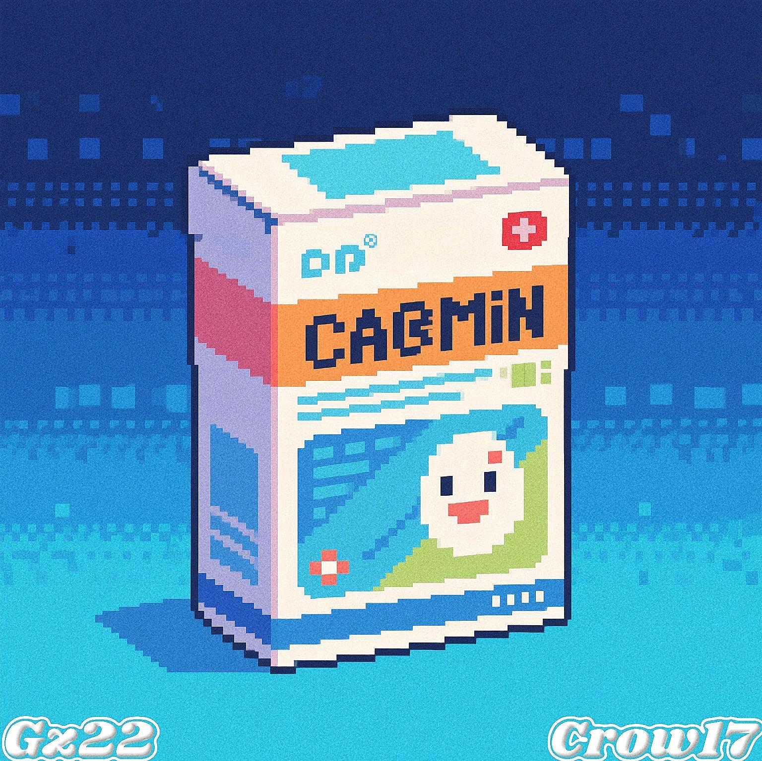 感冒灵 （prod by SKY花花最可爱）