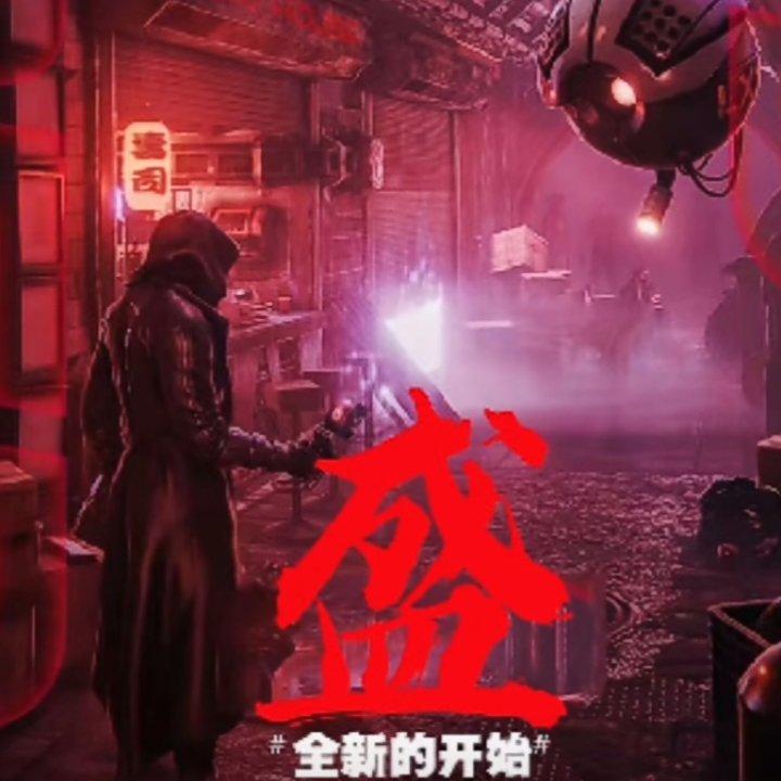 渣渣盛-命运之轮 - wy.渣渣盛封面