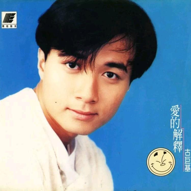 爱的解释
