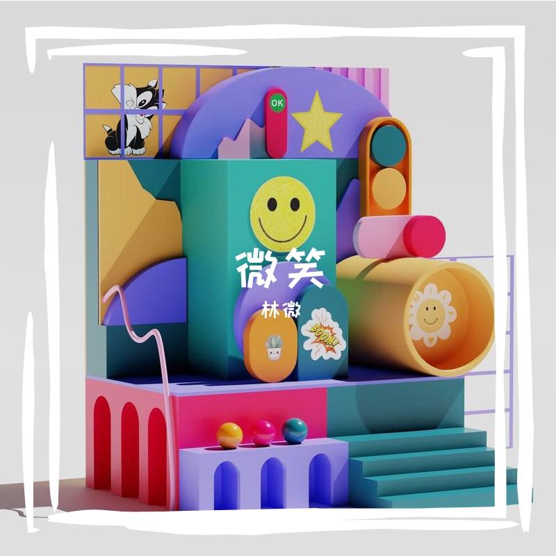 最美的情话 伴奏 - 林微、小堂妹（虚拟歌手）封面