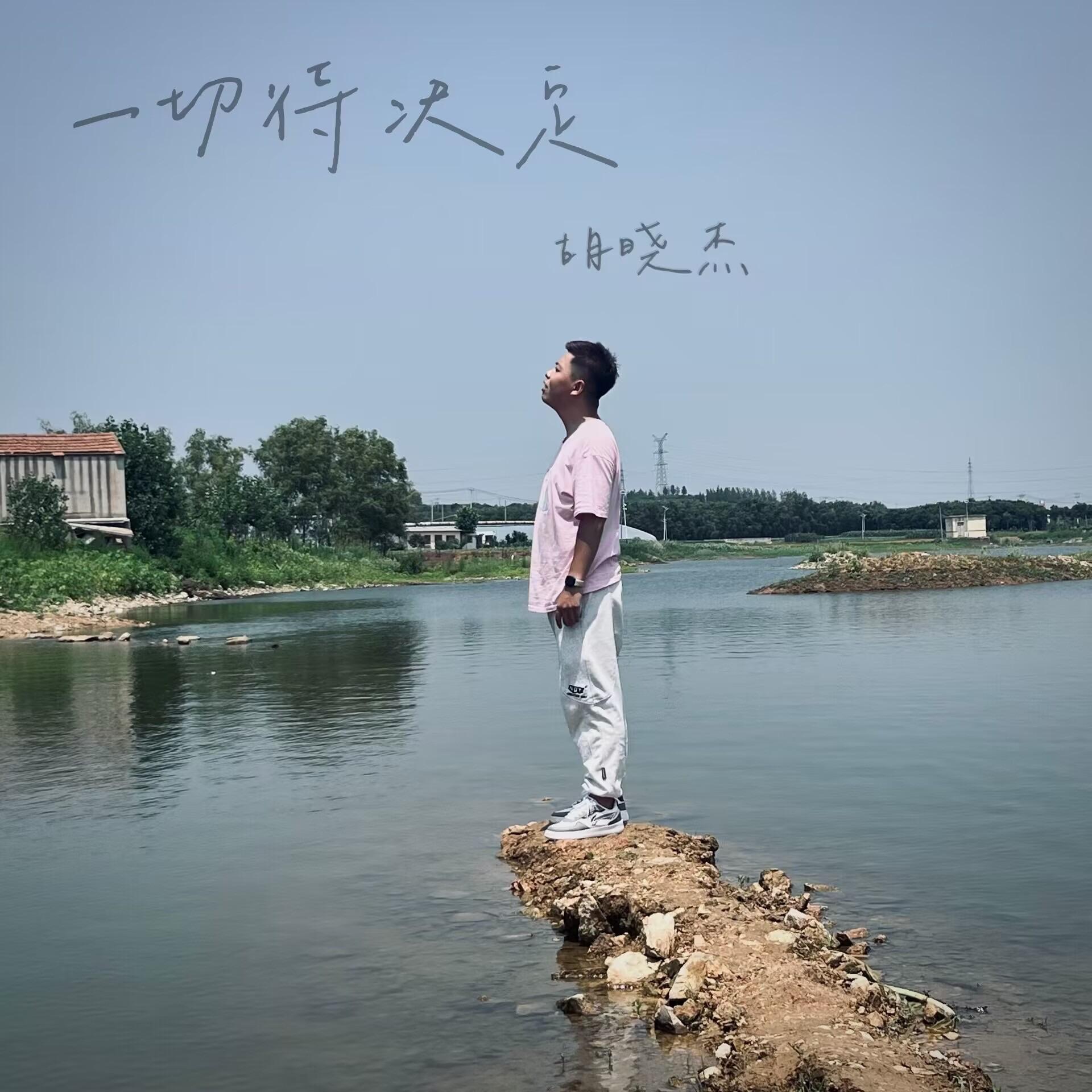 女人爱善变(Unplugged)封面