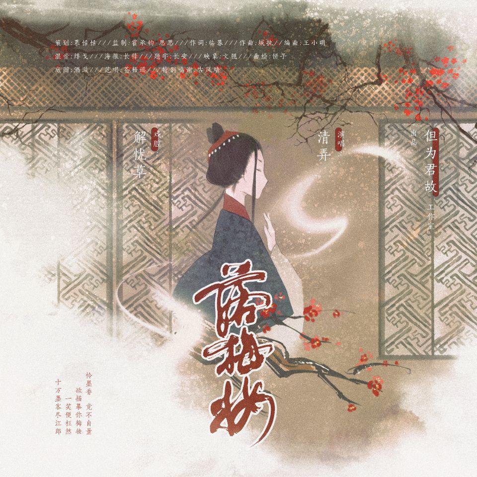 song-img