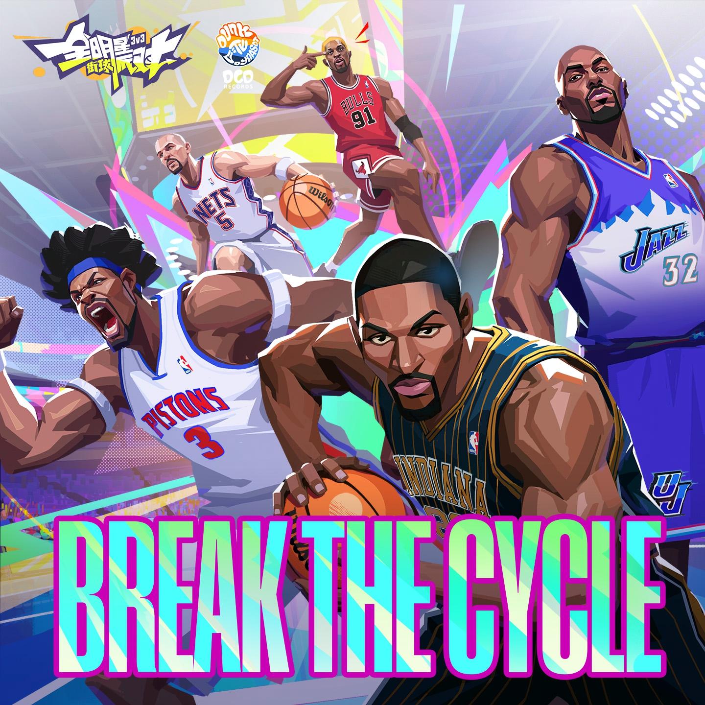 Break the Cycle 疯狂火药