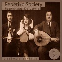 Rebetiki Koinonia Vol.2