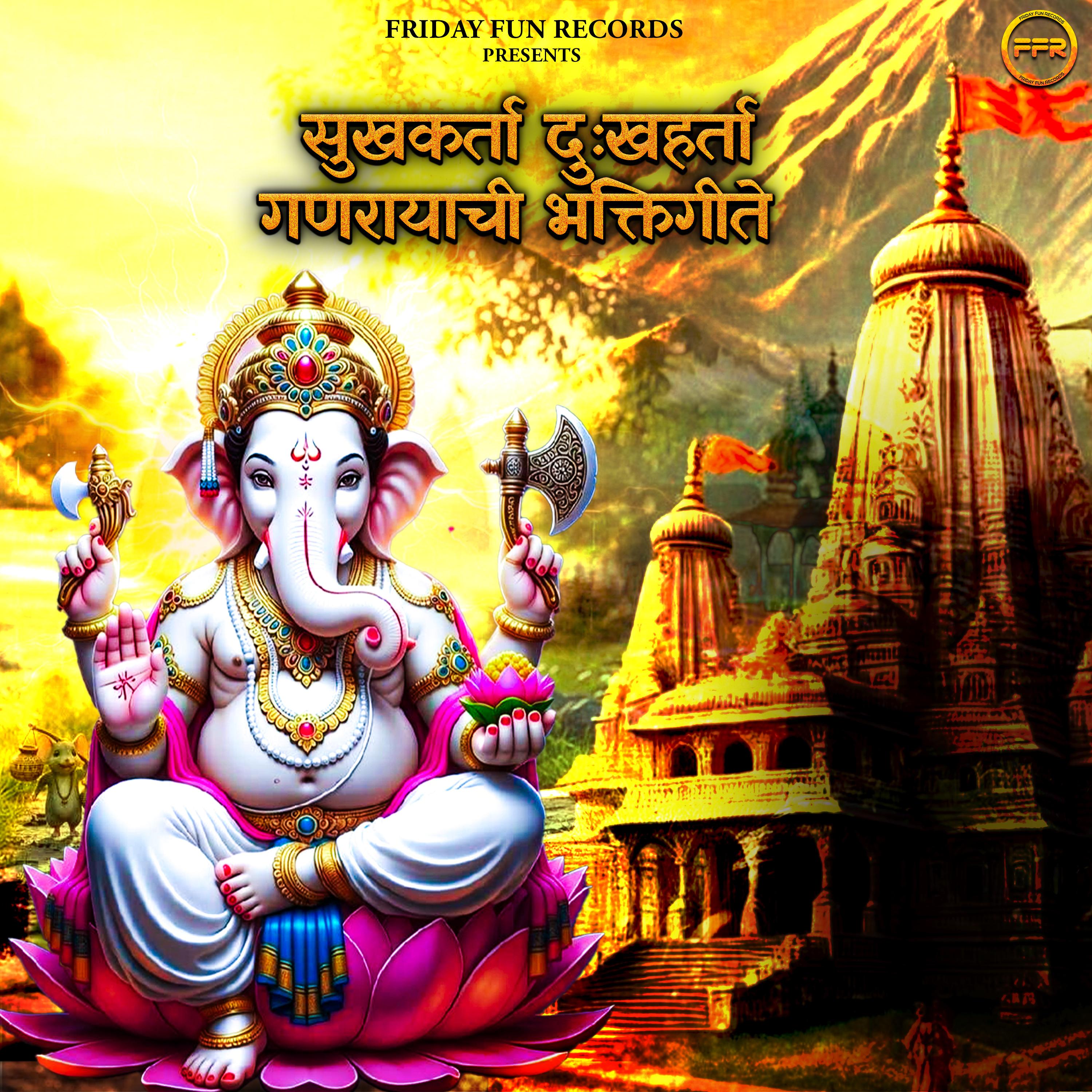 Shree Ganesh Mantra