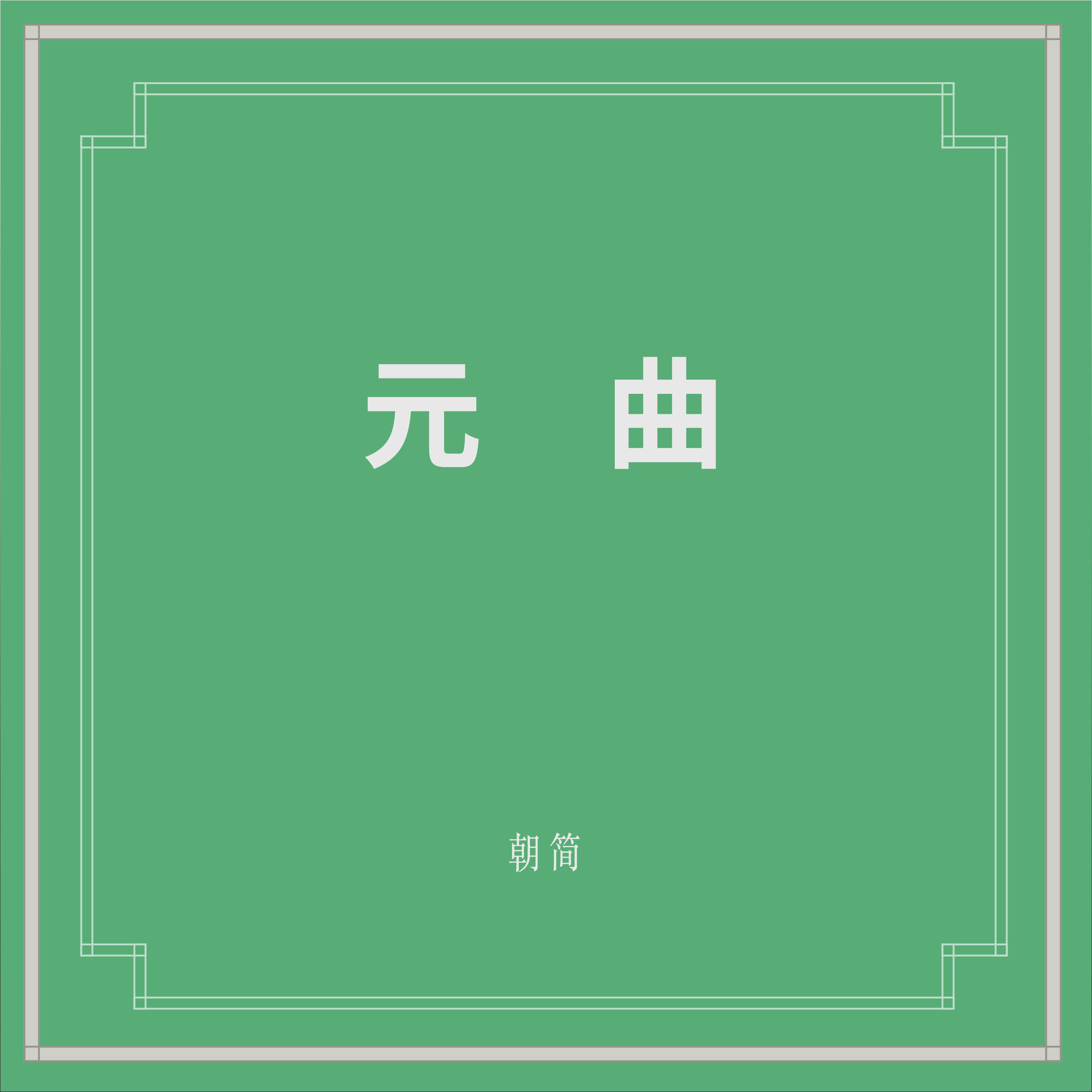 song-img